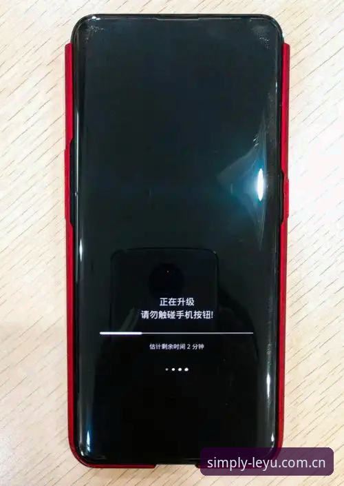 LEYU主页焕新入口详解：安卓用户升级前必看的三个数字